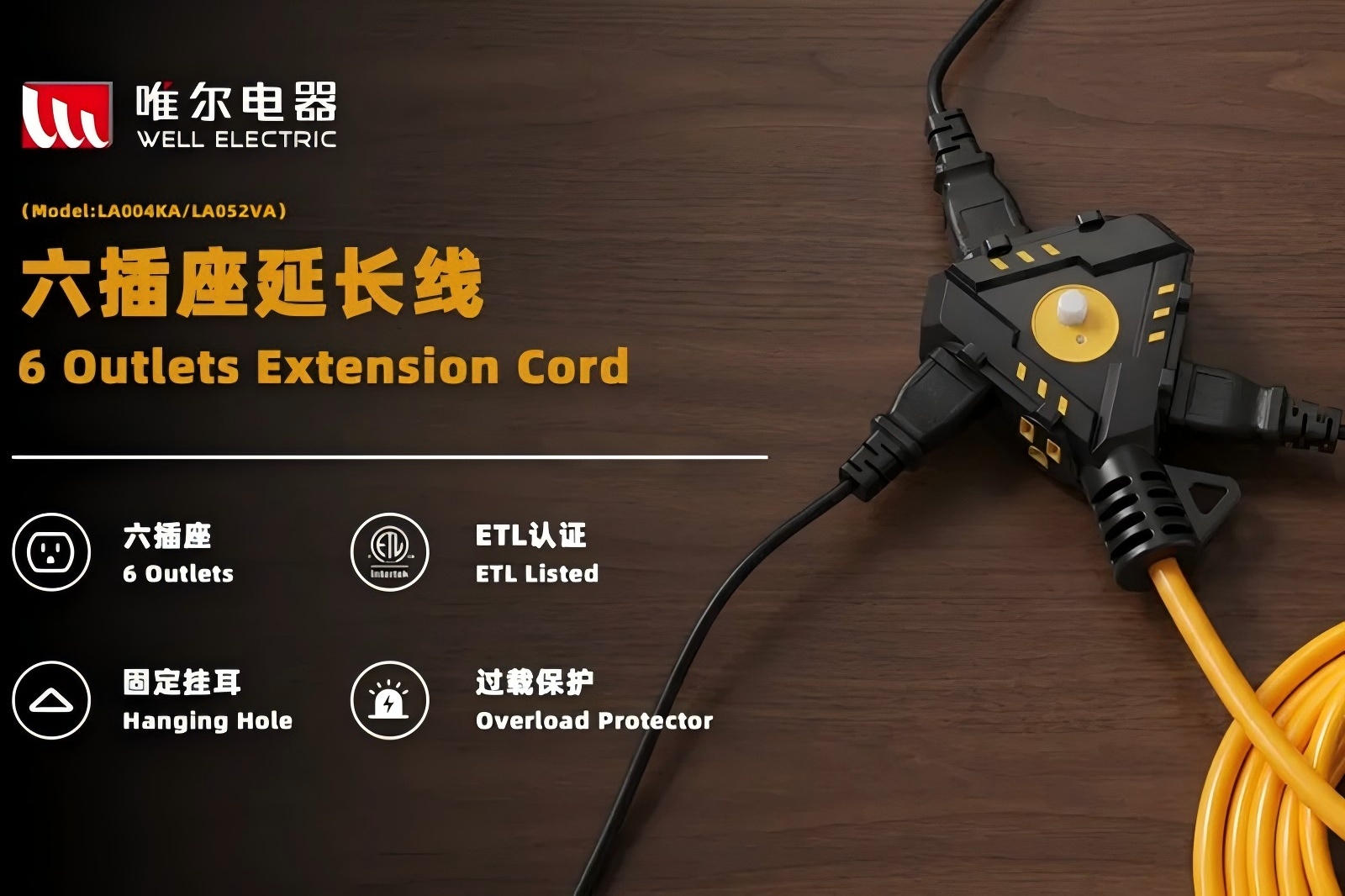 使用更智能的多插座延长线扩展您的电源